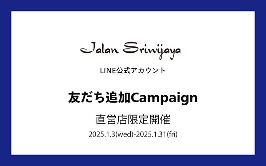 Jalan Sriwijaya各店 | LINE友だち追加Campaign