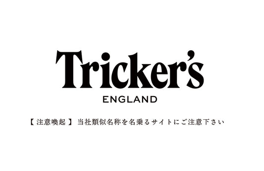 【注意喚起】当社類似名称を名乗るサイトにご注意下さい