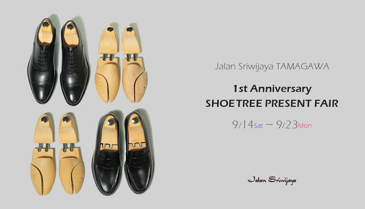 【期間終了】1st Anniversary - SHOETREE PRESENT FAIR @ Jalan Sriwijaya 玉川